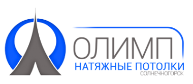 Логотип компании Натяжные потолки Олимп-Солнечногорск